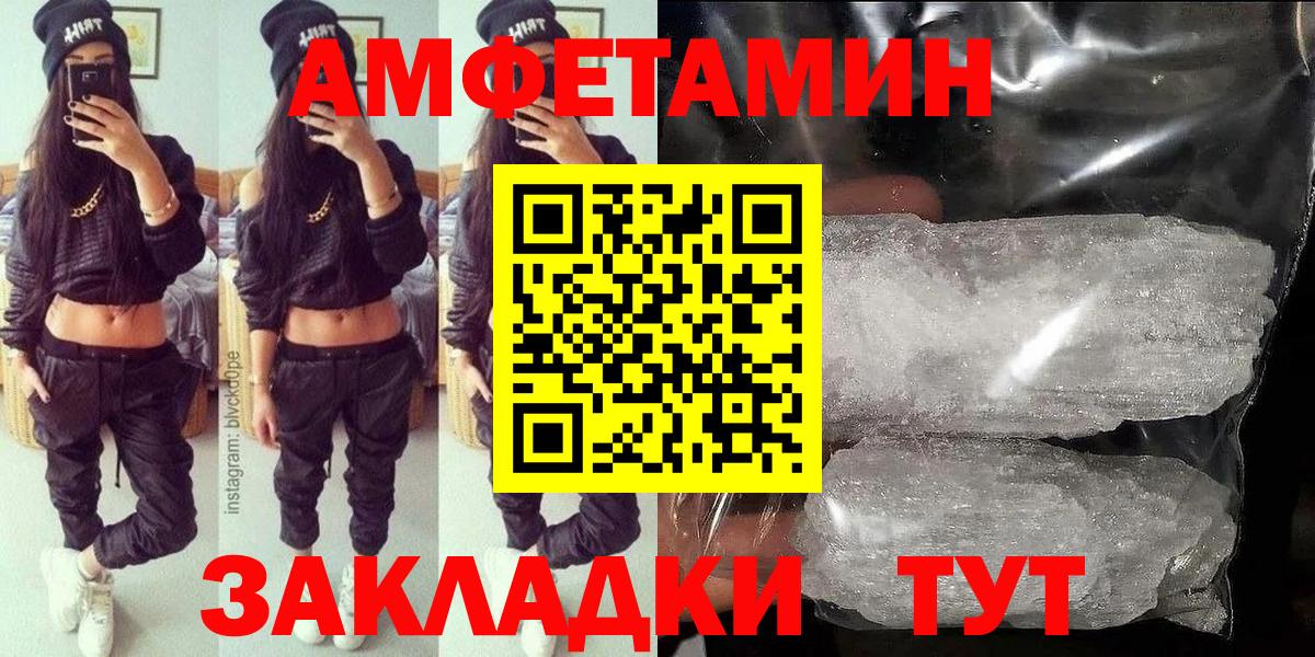 АМФЕТАМИН  АМФ  Соликамск  АМФ Розовый  Вход с VPN 