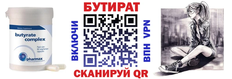 Бутират 1.4BDO  где купить наркоту  Соликамск 