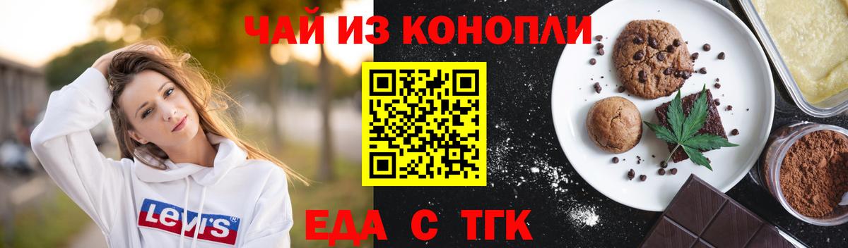 Соликамск  Cannafood конопля  Вход с VPN 