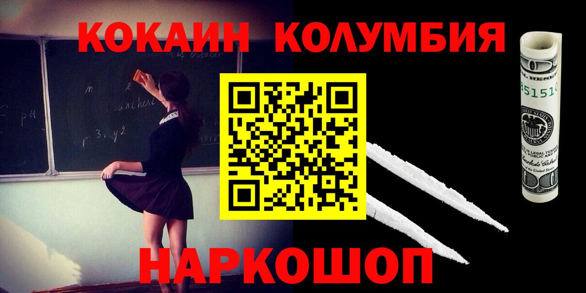 Кокаин Перу Соликамск