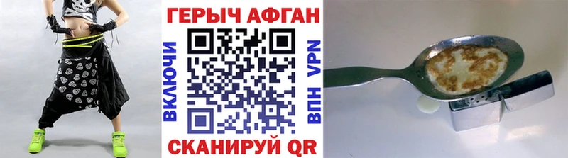 Героин Афган  Соликамск 
