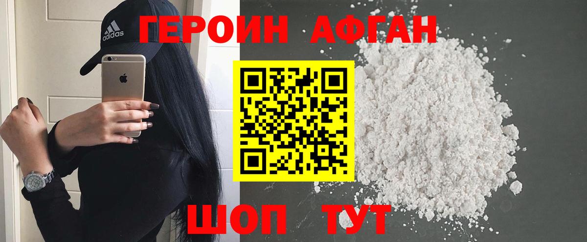 ГЕРОИН  Героин гречка  Вход с VPN  Соликамск 