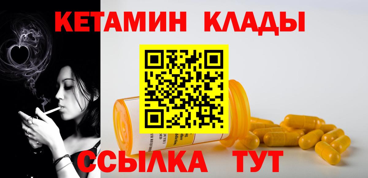 Кетамин ketamine  Вход с VPN  Соликамск 