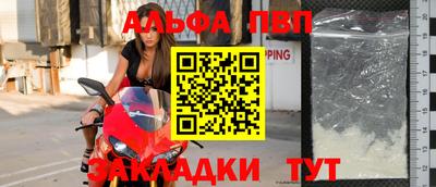 альфа пвп Славгород