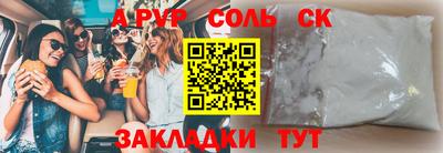 альфа пвп Славгород