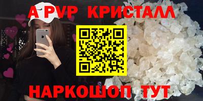 альфа пвп Славгород