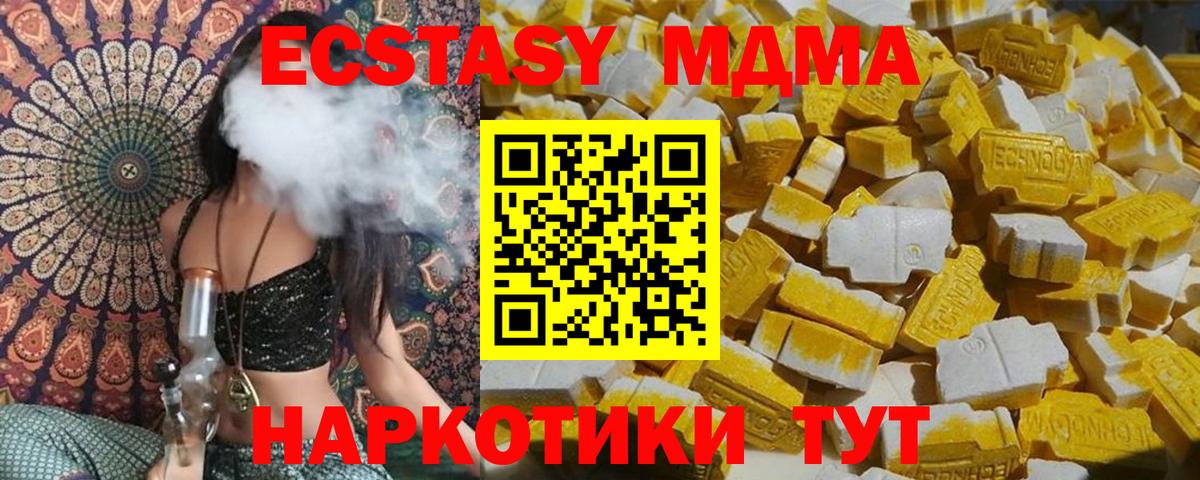 Соликамск  MDMA Molly  МДМА кристаллы  Вход с VPN 
