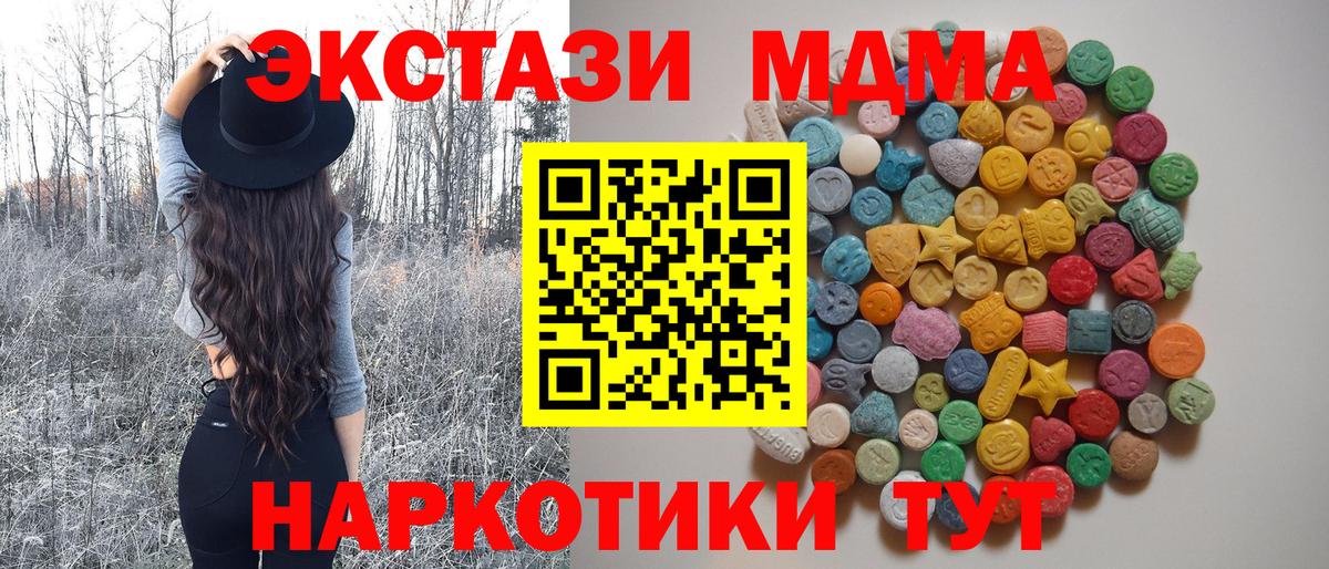 МДМА молли Соликамск