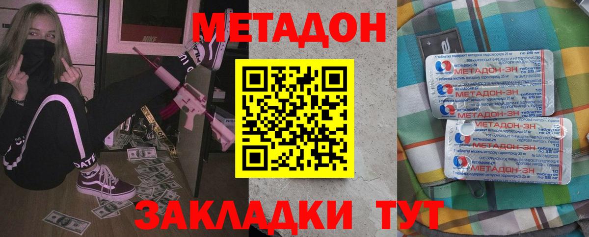 Соликамск  МЕТАДОН кристалл  Вход с VPN  МЕТАДОН кристалл 